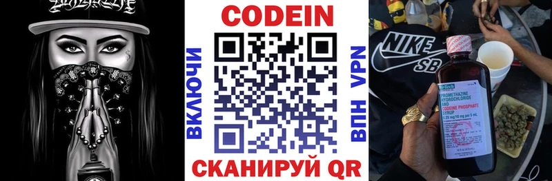 Codein Purple Drank  как найти закладки  Ардон 