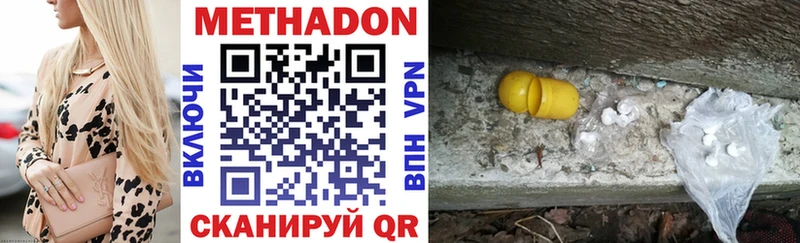 МЕТАДОН VHQ  купить наркотик  Ардон 